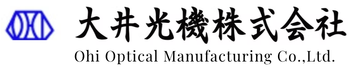 大井光機株式会社